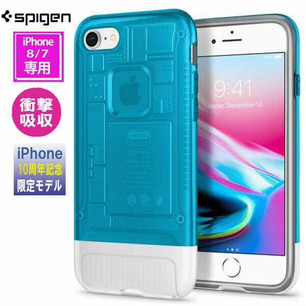 あす楽 アイフォン iPhoneSE 第2世代 / iPhone8 / iPhone7 / iPhone6s iPhone6 ケース spigen クラシックc1 ブルー Classic C1 Blue 054CS24426 /在庫あり/ Qi 充電 キックスタンド カバー シュピゲン