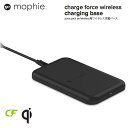 mophie charge force 卓上用 ワイヤレス充電ベース 無接点 Qi 対応 ブラック MOP-PH-000155 /在庫あり/ 送料無料 モーフィ