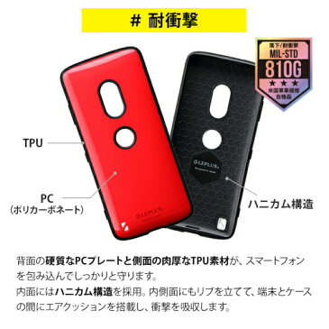 Xperia XZ3 SO-01L SOV39 SoftBank ケース ブラック LP-X18WHVCBK LEPLUS 「PALLET」 耐衝撃/在庫あり/ 送料無料 xz3 so01l sov39 ケース 黒 【スマートフォン用ケース カバー スマホカバー 】おしゃれ