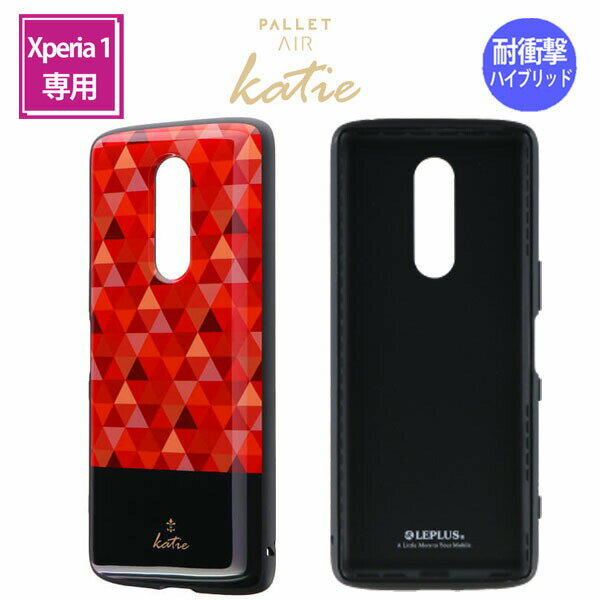 Xperia 1 SO-03L SOV40 SoftBank ケース モザイク レッド LP-19SX1HVDG LEPLUS 「PALLET AIR Katie」 耐衝撃 / 在庫あり/ 送料無料 / エクスぺリア 1 so03l 赤【スマートフォン用ケース カバー スマホカバー 】おしゃれ