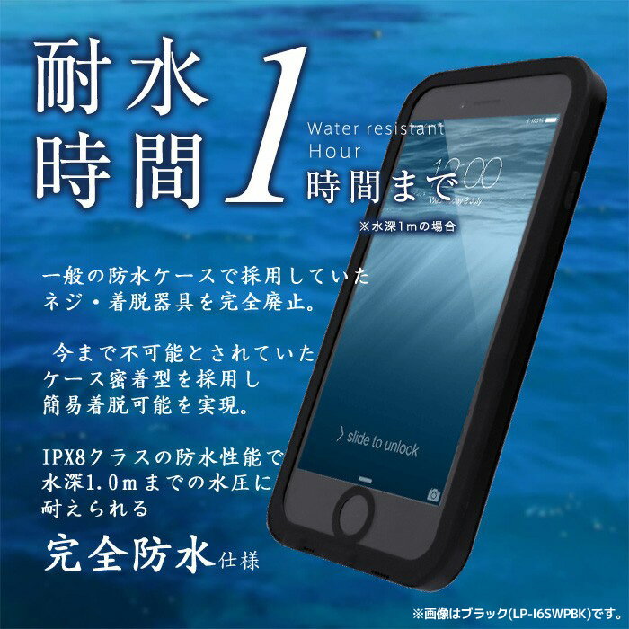 ポイント10倍 送料無料 iPhone6s / iphone6 防水 ケース 防塵 耐衝撃 LEPLUS SLIM DIVER スリムダイバー ホワイト LP-I6SWPWH /在庫あり/ 超軽量 スマホケース アイフォーン シックスエス MSSおしゃれ
