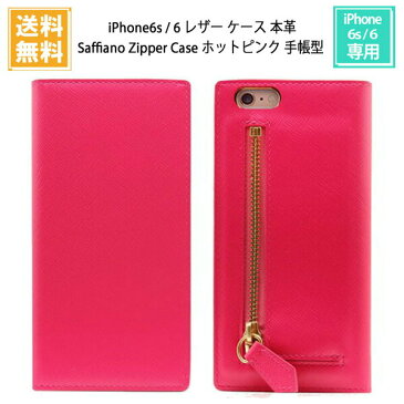 送料無料 iPhone6s / 6 レザー ケース 本革 SLG Design Saffiano Zipper Case ホットピンク 手帳型 SD6658iP6S /在庫有り/アイフォンse iphone8 スマホケース カバー お財布