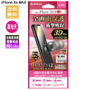 1000円ポッキリ iPhone XS MAX 保護フィルム LEPLUS 「SHIELD G HIGH SPEC FILM」 全面保護 3D Film 光沢 衝撃吸収 LP-IPLFLGFL /在庫あり/ 送料無料 アイフォンXS マックス 液晶保護 MSS【スマートフォン用液晶保護フィルム 】指紋