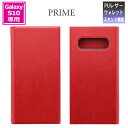 ギャラクシー s10 SC-03L SCV41 Galaxy S10 薄型 手帳型 フラップケース LEPLUS「PRIME」 レッド LP-19SG1LPRD Qi充電/ 衝撃吸収/ 在庫あり/ 送料無料 sc03l 赤 おしゃれ / 在庫1