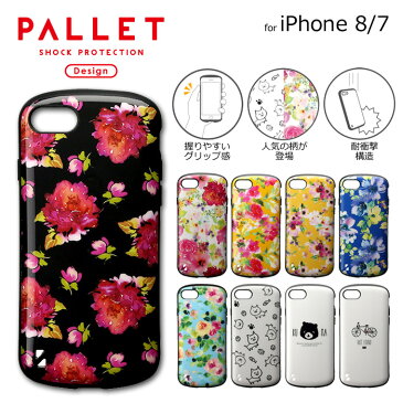 iPhone8 (4.7)/ iphone7 ケース フラワーイエロー LP-I7SHVCDYE LEPLUS 耐衝撃ハイブリッドケース「PALLET」 /在庫あり/ 送料無料 アイフォン8 花柄【スマートフォン用ケース カバー スマホカバー 】おしゃれ