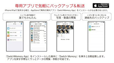 送料無料 iPhone Lightningコネクタ搭載 SDカードリーダーライター 「Switch Memor y（スイッチメモリー）」 ローズゴールド microSDカードリーダーライター LP-LNRW01RG /在庫あり/ ライトニング スマホ