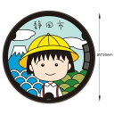 ちびまる子ちゃん ブランケット(黄色の帽子） 画像2