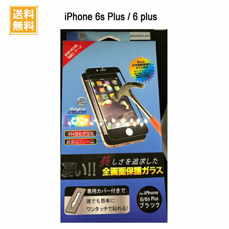 1000ߥݥå ̵ iPhone 6s Plus / 6 plus 饹ե ֥롼饤ȥå  ѥܥ꡼ ե졼 ֥å 0.33mm PVA-i6SP-AFBKBC /߸ˤ/ ե å