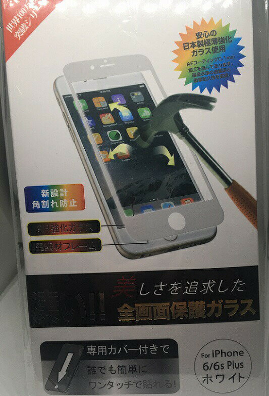 1000ߥݥå iPhone 6s Plus / 6 plus 饹ե ѥܥ꡼ ե졼 ۥ磻 0.33mm PVA-i6SP-AFWH /߸ˤ/ ̵ ե6s ץ饹 