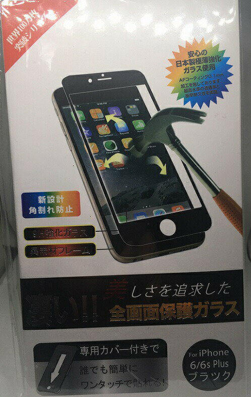 1000ߥݥå iPhone 6s Plus / 6 plus 饹ե ѥܥ꡼ ե졼 ֥å 0.33mm PVA-i6SP-AFBK /߸ˤ/ ̵ ե6s ץ饹 