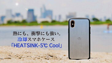 iPhoneXS MAX 冷却スマホケース HEATSINK-5℃ Cool HS5C-CL-Max /在庫あり/ 送料無料 サンハヤト アイフォンxsマックス シルバー スマホケース おしゃれ