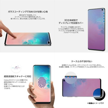 ギャラクシー s10 SC-03L SCV41 Galaxy S10 ガラスフィルム BIOSHIELD GLAS FORMING ガラスコーティング 全面保護 指紋認証対応 BS16385GS10 / 在庫あり/ 送料無料 おしゃれ 【スマートフォン用ケース カバー スマホカバー 】