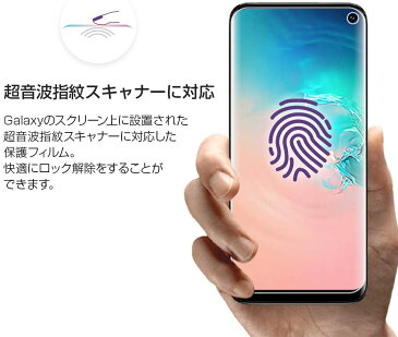ギャラクシーs20 Galaxy S20 5G SC-51A SCG01 ガラスフィルム BS18797GS20 BIOSHIELD GLAS FORMING ガラスコーティング 全面保護 指紋認証対応/ 在庫あり/ 送料無料 おしゃれ 【スマートフォン用ケース カバー スマホカバー 】