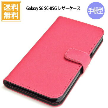 Galaxy S6 SC-05G レザーケース マゼンタ 手帳型 1539GS6 /在庫限り/ 送料無料 ラスタバナナ ギャラクシーs6 sc05g スマホケース カバー 【スマホケース 】おしゃれ
