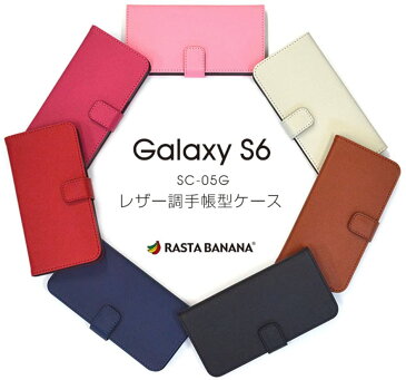 Galaxy S6 SC-05G ラスタバナナ 手帳型 横型 ケース ピンク 1535GS6 / 在庫あり/ 送料無料 ギャラクシーs6 スマホケース カバーおしゃれ