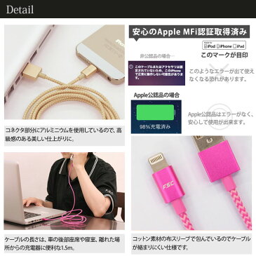 iPhone iPad iPod USB 充電 通信 ケーブル Mfi認証 ライトニング ケーブル アルミニウム 1.5m ライトピンク CK-LA01LPK /在庫あり/ iPhone SE iPhone7 アイフォン エスイー シックスエス 送料無料