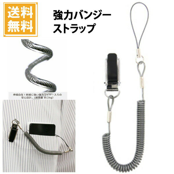 スマホ アクセサリー クリップ ストラップ みんな探してる人気モノ スマホ アクセサリー クリップ ストラップ スマホ タブレット パソコン スマホ アクセサリー クリップ ストラップ みんな探してる人気モノ スマホ アクセサリー クリップ ストラップ スマホ タブレット パソコン