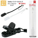 1000円ポッキリ 携帯ストラップ Gothic バンジーストラップ スレンダータイプ クリップ クリア SR-CG60CL /在庫あり/ 落下防止 盗難防止 社員証 入館証 コイル入 スマートフォン