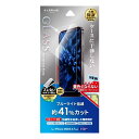  iPhone15 Plus (6.7inch) ガラスフィルム LN-IY23FGB ブルーライトカット LEPLUS NEXT「GLASS PREMIUM FILM」/アイフォン15プラス 液晶保護 MSS 指紋