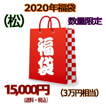 2020 福袋 (松) スマホグッズ アクセサリー 30000円超相当分 /在庫あり/ 送料無料 イヤホン 自撮り棒 バッテリー 充電ケーブル 防災