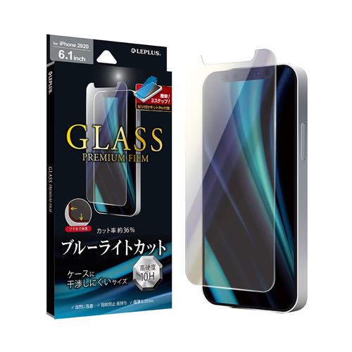 iPhone12 Pro iphone12 ガラスフィルム ブルーライトカット ゲーム スタンダードサイズ LP-IM20FGB LEPLUS 「GLASS PREMIUM FILM」 /在庫あり/送料無料 液晶保護 指紋 アイフォン12プロ