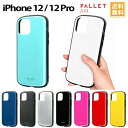 アイフォン12 iphone12 Pro (6.1) ケース LEPLUS 耐衝撃ハイブリッドケース「PALLET」 LP-IM20PLA LP-IM20PLAMSV LP-IM20PLAHP LP-IM20PLAWH /在庫あり/ 送料無料 iphone12 おしゃれ かわいい 【1000円ポッキリ】