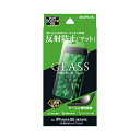 1000円ポッキリ アイフォンse 2022 2020 iphone 8 /7 6s / 6 ガラスフィルム LP-ISS22FGM マット 反射防止「GLASS PREMIUM FILM」/在庫あり/ iPhone SE 第3世代 第2世代 液晶保護 指紋 指滑り