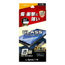 【期間限定 】Xperia 1 IV SO-51C SOG06 ガラスフィルム ブルーライトカット ゲーム LN-22SX1FGB 高透明 LEPLUS 「GLASS PREMIUM FILM」 /在庫あり/ 送料無料 エクスペリア1 マーク4 so51c sog06 指紋防止 スタンダードサイズ