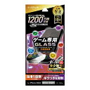 【期間限定!】iPhone14 iPhone13 iPhone13Pro ガラスフィルム LN-IM22FGG ゲーム専用 全画面保護 LEPLUS「GLASS PREMIUM FILM」 /【30日間保証】在庫あり/ 送料無料 アイフォン14 アイフォン13 液晶保護 MSS 指紋