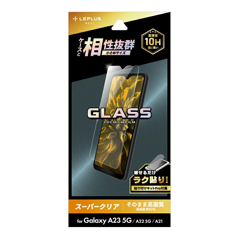 1000ߥݥå Galaxy A23 5G SC-56C SCG18 饹ե ɥ LN-22WG1FG ѡꥢ LEPLUS NEXT GLASS PREMIUM FILM /߸ˤ/ ̵ 饯 a23 5g sc56c scg18 ɻ ɻ