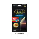 ソニー エクスペリア10 II ガラスフィルム SO-41A SOV43 スタンダードサイズ ブルーライトカット LP-20SX2FGB LEPLUS 「GLASS PREMIUM FILM」/在庫あり/ Xperia 10 II 液晶保護 指紋