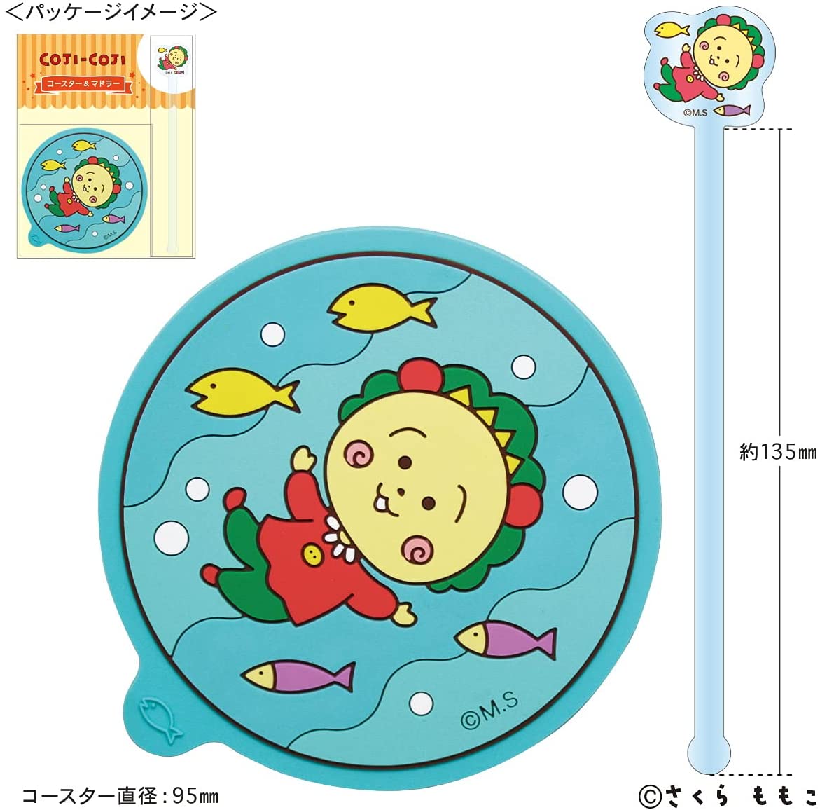 【10%OFF】 コジコジ コースター＆マドラーセット ( 海でゆらゆら) KG-CT011 /在庫あり/ 送料無料 カップカバー アニメグッズ かわいい おしゃれ cojicoji さくらももこ