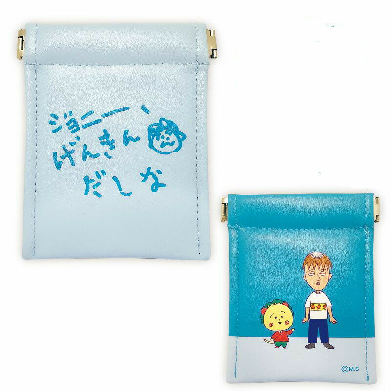 コジコジ パックンポーチ ( げんきんだしな) KG-PP003 /在庫あり/ 送料無料 ポーチ 小物入れ cojicoji stand さくらももこ【男女兼用】おしゃれのサムネイル
