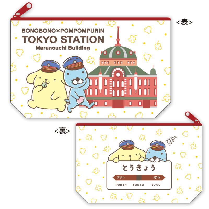 ぼのぼの × ポムポムプリン 東京駅 ポーチ ( 東京駅 ) S4-PO001 /在庫あり/ 小物入れ アニメグッズ いがらしみきお BONOBNO ボノボノ サンリオ 【男女兼用 】