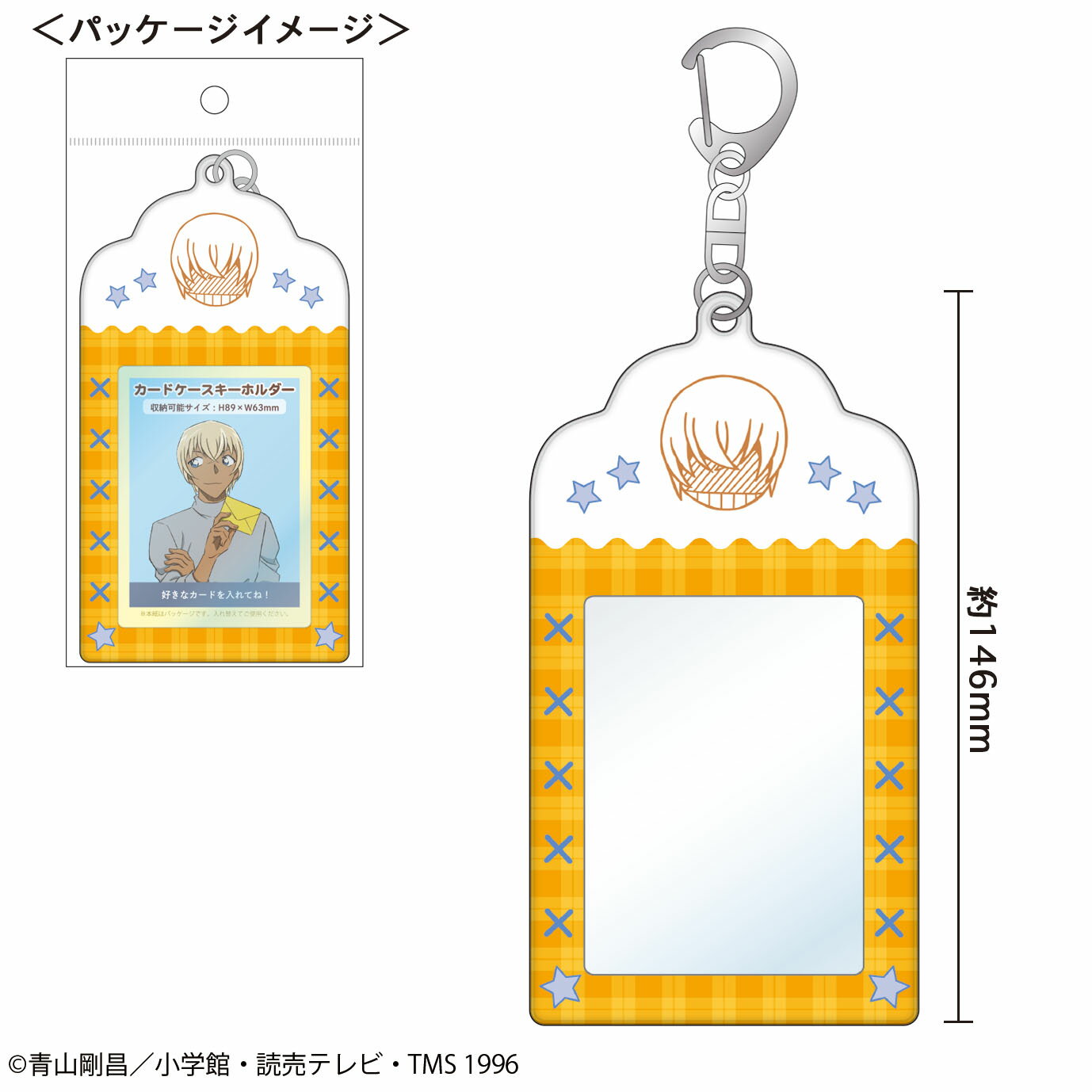 名探偵コナン カードケースキーホルダー ( 安室透) CO-CK003 /在庫あり/ 送料無料 Detective CONAN 鍵 キーホルダー ハイバラアイ 鍵 カギ バッグ メタル キーホルダー アクセサリー 青山剛昌【 キーリング フューチャモバイル 】のサムネイル