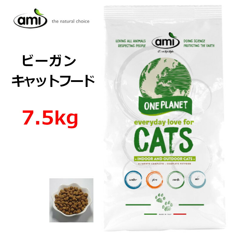 Ami キャットフード cat food ベジタリ