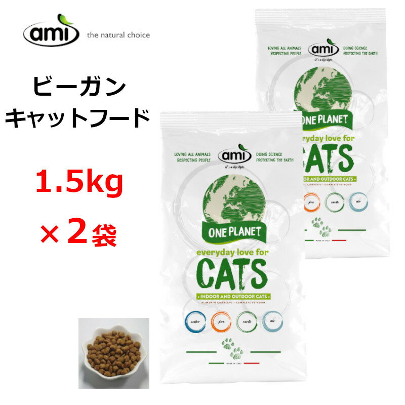 Ami キャットフード cat food ベジタリ