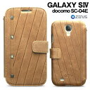 期間限定 【送料無料】Galaxy S4 SC-04E ケース イタリアン本革 zenus Prestige Neo Vintage Diary ビンテージブラウン Z1944GS4 Z2306GS4 手帳型 /在庫あり/スマホケース ギャラクシーs4おしゃれ