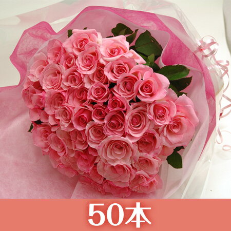 バラの花束50本入りピンク系