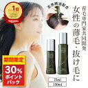 【30%ポイント還元】女性用育毛剤 薬用リリィジュ 育毛剤 育毛 女性 女性用 レディース 抜け毛 産後 生え際 30代 40代 50代 60代 薬用育毛剤 乾燥 頭皮 コシ 抜け毛予防 頭皮ケア 育毛ローション スカルプ 地肌ケア スカルプローション かゆみ 分け目 ヘアトニック ヘアケア