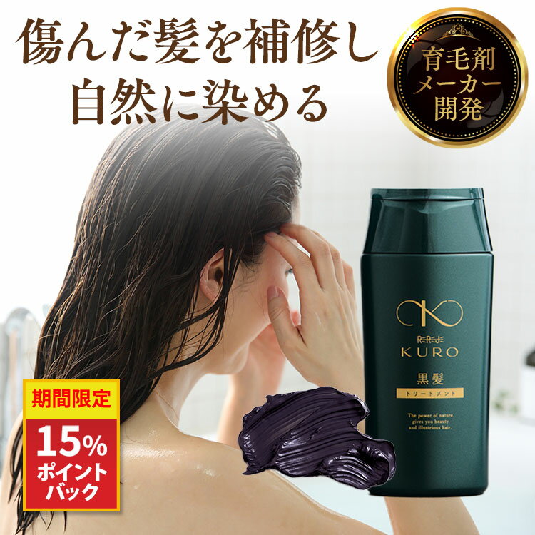 Kuro ブラックカラートリートメント 3個セット 楽天市場】【3個セット】KUROクリームシャンプー (400g×3
