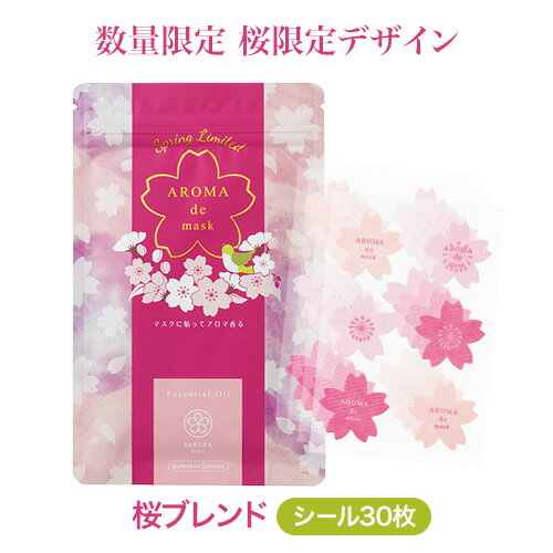 アロマdeマスク シール30枚　桜限定デザイン　桜　限定デザイン　桜ブレンド アロマデマスク AROMAdemask アロマ マスク お花見 桜グッズ 入学 卒業 プレゼント 精油　天然　アロマオイル