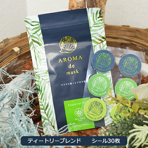 アロマdeマスク シール30枚入り アロマデマスク AROMAdemask ティートリーブレンド アロママスク マスクアロマ アロマシール マスクシール アロマ マスク シール 香り エッセンシャルオイル 天然精油 アロマオイル マスク用アロマシール マスク用 ハリネズミ