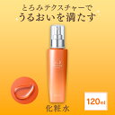 Denovis デノヴィス スキンローション | 化粧水 ローション エイジングケア 化粧品 スキンケア 基礎化粧品 敏感肌 保湿化粧水 乾燥肌 乾燥 保湿 うるおい しっとり 美容 肌 潤い ハリ 女性 発酵 肌荒れ 高保湿 毛穴ケア 低刺激 フェイスケア シトラス グリセリン 顔