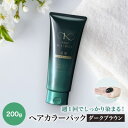 【お買い物マラソン】ルプルプ ヘアカラートリートメント200gソフトブラック【LPLP正規販売店/白髪染め/無添加/染毛料】【宅配便送料無料】 【あす楽対応_関東】即納 (6015338)