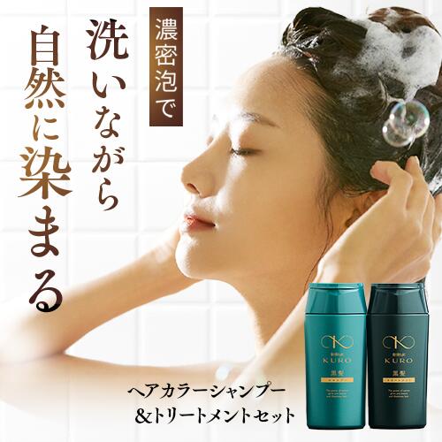 楽天市場】クロ ヘアカラートリートメントの通販 楽天市場】クロ ヘアカラートリートメントの通販