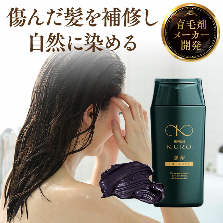 Kuro ブラックカラートリートメント 3個セット 楽天市場】【3個セット】KUROクリームシャンプー (400g×3