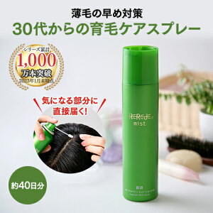 医薬部外品 薬用育毛剤リリィジュミスト 1本(約40日分) | 女性用育毛剤 スカルプ 女性 女性用 育毛 薄毛 抜け毛 頭皮ケア ヘアケア 保湿 ヘアミスト レディース スプレー 50代 70代 産後 乾燥 頭皮 かゆみ 分け目 30代 40代 60代 生え際 ヘアスプレー 抜け毛予防 女性育毛剤