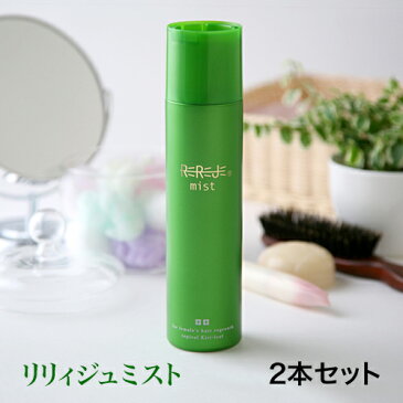 女性用 育毛剤 【薬用育毛剤リリィジュミスト】2本セット(1本約2か月分)【スカルプ スカルプケア 女性 女性用 育毛 発毛促進 養毛 薄毛 抜け毛予防 養毛剤 女性用育毛剤】