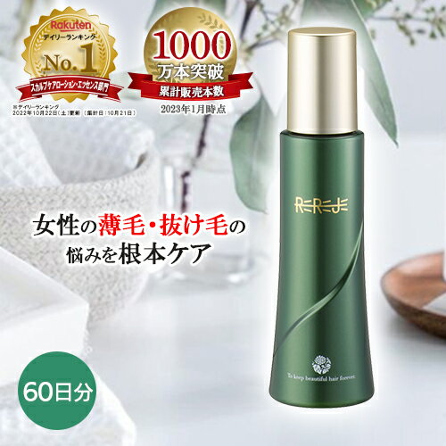 女性用育毛剤 薬用リリィジュ150mL(約60日分徳用サイズ) 1本 | スカルプ スカルプケア 女性 女性用 育毛 薄毛 養毛剤 育毛剤 スカルプエッセンス 頭皮ケア ヘアケア ヘアエッセンス 頭皮 レディース ヘアトニック 抜け毛 50代 70代 乾燥 髪 生え際 薬用育毛 薬用 スキャルプのサムネイル
